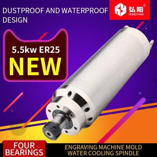 HYCNC 5.5kw mold spindle 800HZ metal engraving and milling constant power drilling machine parts CNC