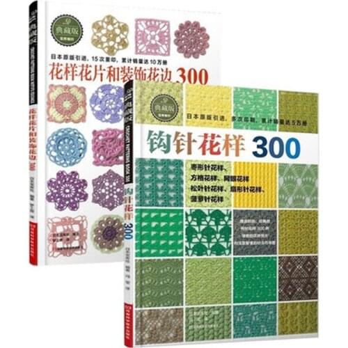 2pcs/set Japanese Crochet flower and Trim and corner 300 Different Pattern Sweater Knitting Book Textbook