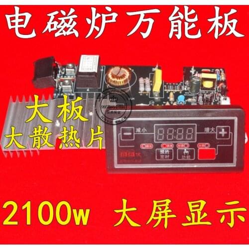 2100w induction cooker motherboard universal board conversion board circuit board computer board general repair parts