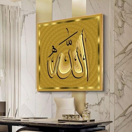 Golden Arabic Islamic Calligraphy Canvas Painting Prints Muslim Religion Poster and Prints Wall Art Mosque Home Decor Picture