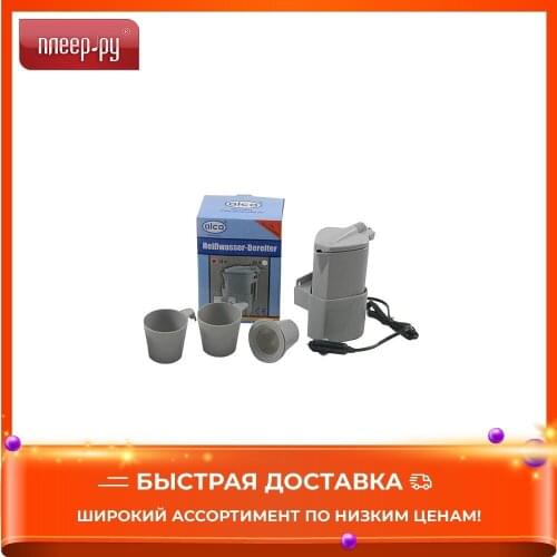 Alca Thermo Mugs For Cars