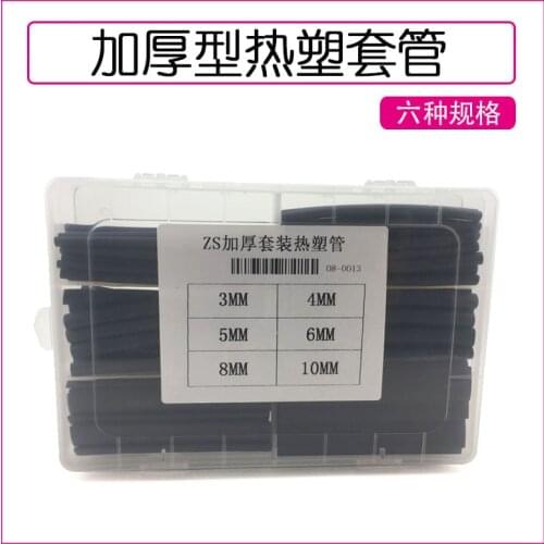 Heat-shrinkable tube insulation sleeve electrical wire connector household wire heat-shrinkable protective sleeve high-quality