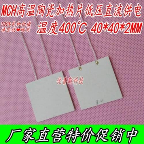 High Temperature Ceramic Heating Sheet MCH Alumina Ceramic Heating Sheet 40*40*2MM 3.7V 5V 12V 24V36V