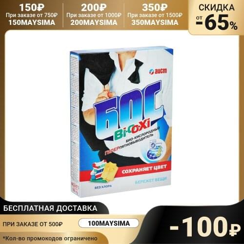 Пятновыводители Аист China At AliExpress