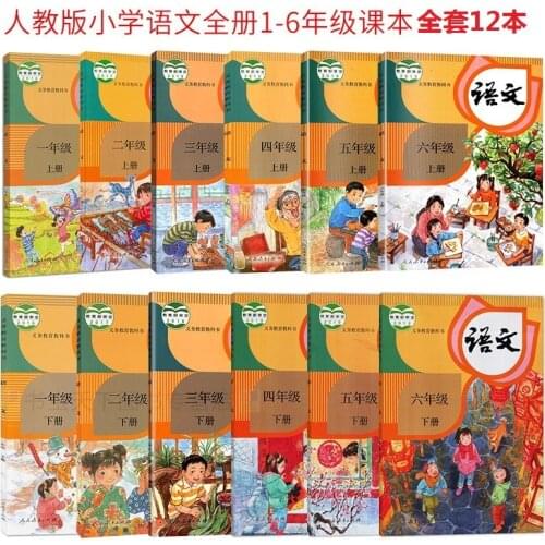 12 Books Grade 1 To 6 Chinese Primary School Students Textbook For Beginners Mandarin Local Books Pinyin Hanzi Children Learning