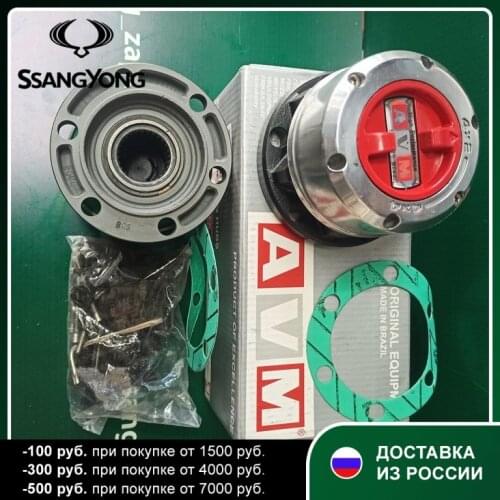 AVM Clutch And Spare Parts