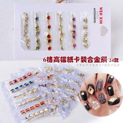 6 Girds/Pack Mixed Shiny Crystal 3D Nail Art Decorations Natural Stone Pearl Shell Glass Diamonds Alloy Jewelry Accessories