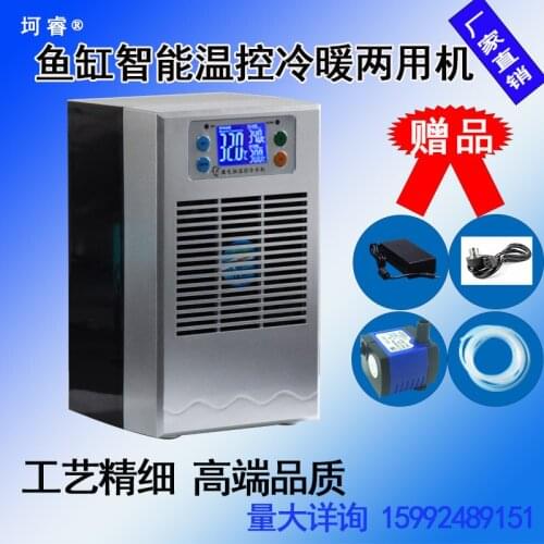 Silent Aquarium Heating Rod Heater Automatic Cooling Machine Intelligent Fish Tank Aquarium Constant Temperature 30L