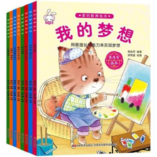 8pcs/set Baby EQ Emotion Management Childrens Picture Book Story Book Pinyin 2-8 Years Old Kindergarten Books