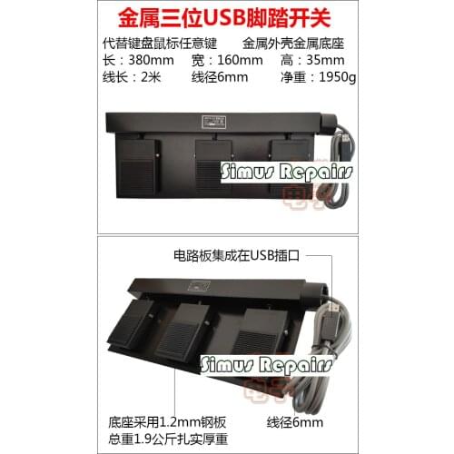 Three-position USB Foot Switch LOL Warcraft Eating Chicken Game Pedal Sheet Turning Page B Ultrasonic Drawing