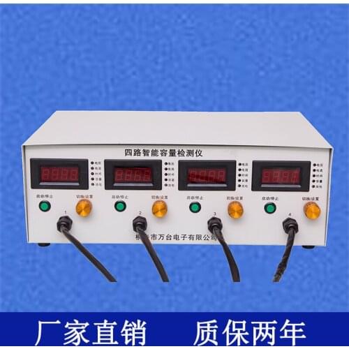4-Channel Large-capacity Lithium Electric Discharge Capacity Tester