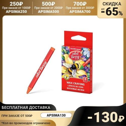ErichKrause Crayons For Drawing