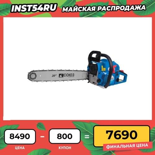 Союз Chainsaws