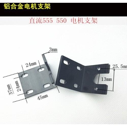 DC motor 550 540 545 555 motor mount motor bracket, motor stand