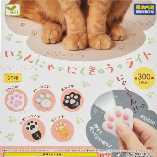 Japan genuine capsule toy cute kawaii pet kitty kitten soft pink black white shorthair cat paw pendant led light gashapon figure
