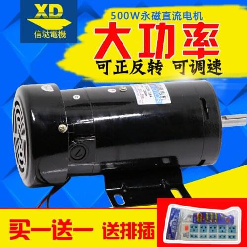 DC220V 500W 3600rpm Permanent Magnet DC Motor Speed Control Motor High Power High Speed Motor Reverse Motor