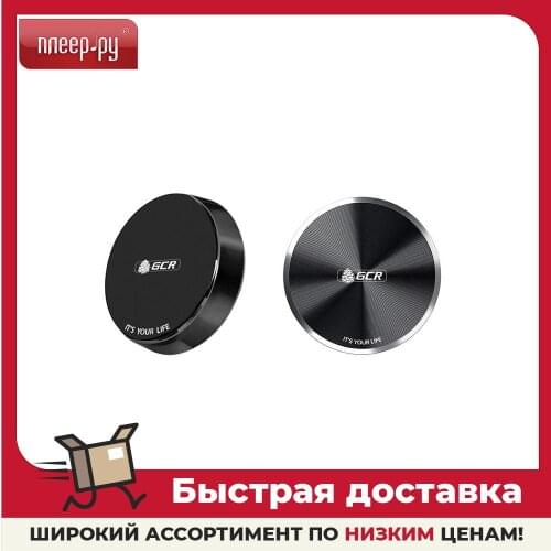 GCR Car Accessories