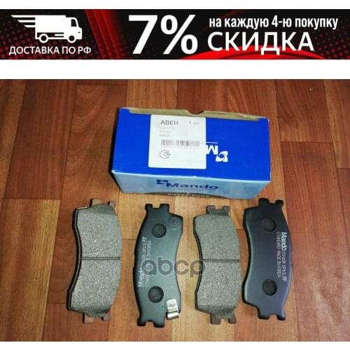 MANDO Brake System Parts