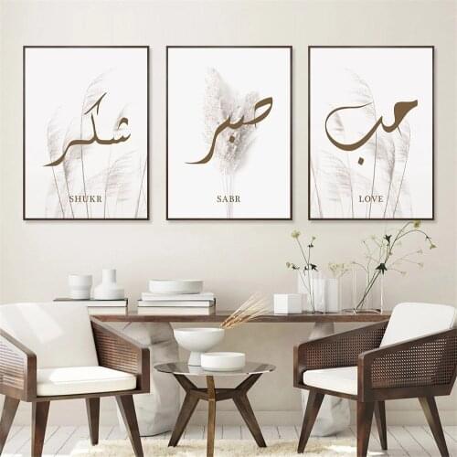 Bohemian Reed Grass Arabic Canvas Poster Love Shukr Sabr Islamic Calligraphy Wall Art Print Painting Pictures Living Room Decor