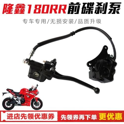 Motorcycle Brake Caliper Brake Master Cylinder for Loncin Voge Lx175gs-td 180rr