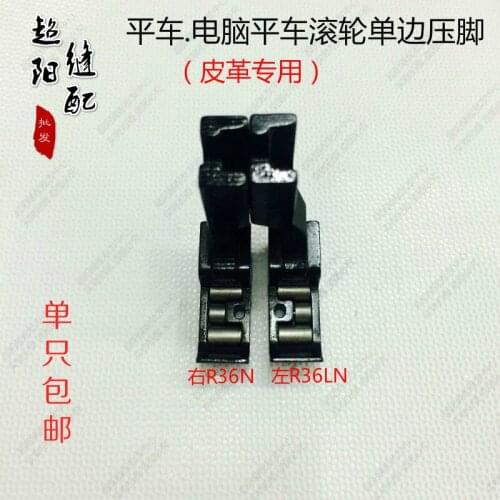 Flat unilateral wheel presser foot leather unilateral roller foot R36LN left R36N pinhole right pinhole