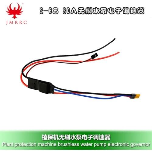 Plant protection drone brushless water pump electronic governor 2-6S 30A ESC DIY model airplane assembly accessories