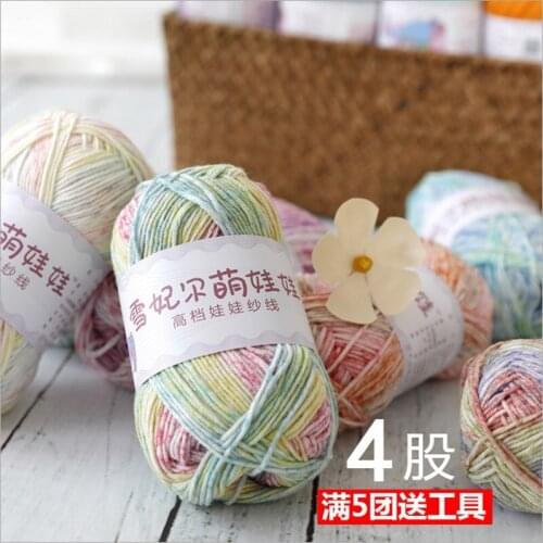 4 Strands of Rainbow Colors Dye Milk Cotton Wool Yarn 40 G/ball Cotton Thread for Hand Crocheting Shawls Bags Toys
