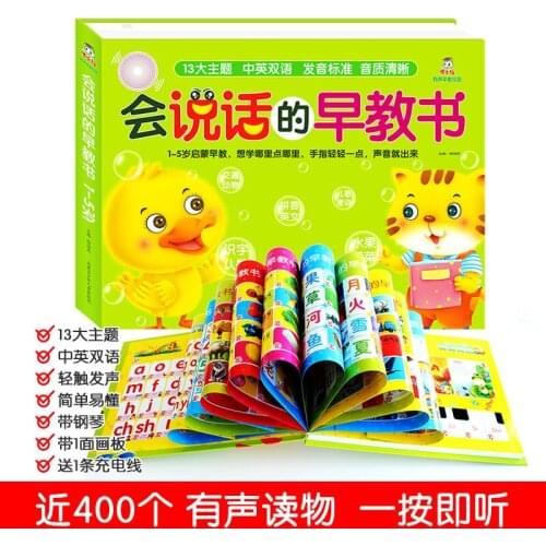 Chinese and English Bilingual Audiobooks, Childrens Early Education Books, Point Reading Machine E-books