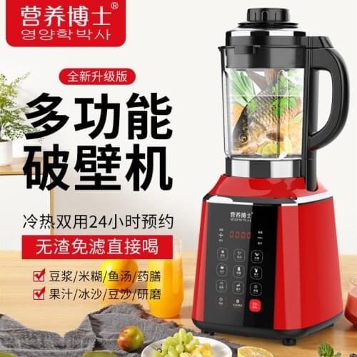 Household Automatic Heating High Speed Blender Babycook Smoothie Soy Milk Cooking Machine Products in Stock Free Shipping