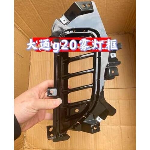 For SAIC Maxus Front G20 Fog Lamp Frame Fog Lamp Cover Fog Lamp Shell Fog Lamp Housing Shell Front Fog Lamp Decoration Cover