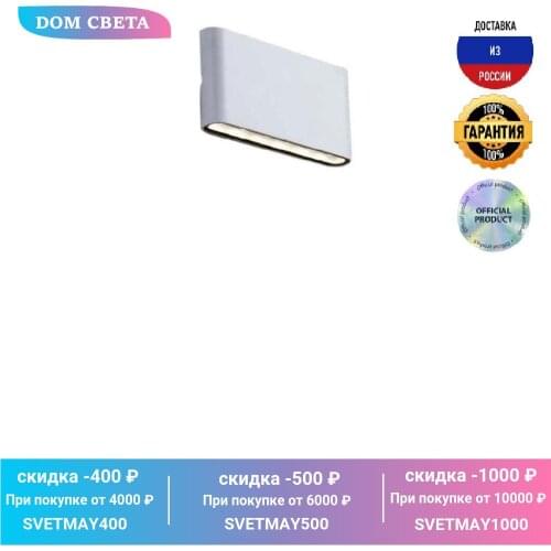 Moderli Wall Lights