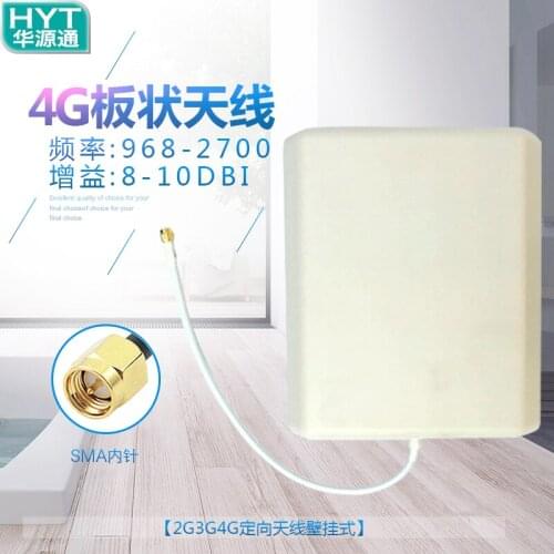 2g3g4g plate antenna outdoor directional wall mounted antenna high gain signal amplification antenna SMA internal pin
