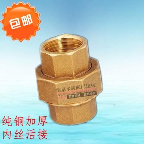 Pure copper thickened female union Live wire joint 4 minutes 6 points 1 inch DN15 20 25 Special