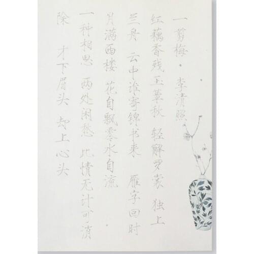 Chinese Brush Calligraphy Copybook Song Huizong Calligraphy Art Copybook 100sheets Calligraphy Tracing Shoujinti Copybook