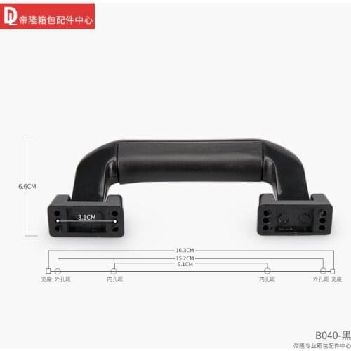 Luggage password suitcase B040#Trolley Handle Repair Parts Luggage Handle Bag Handle Luggage Handle Box Hardware replacement