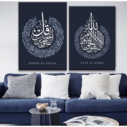Navy Blue Bismillah Mandala Morocco Door Poster Islamic Calligraphy Canvas Painting Wall Art Print Picture Bedroom Home Decor