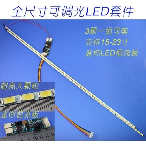 10pcs/540mm Adjustable brightness CCFL led backlight strip kit,Update 24inch lcd monitor to led bakclight