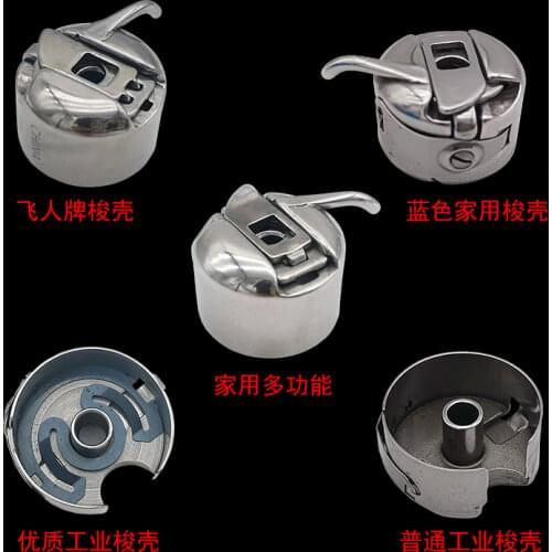 High Quality Bobbin Case Computer Flat Car ordinary Flat Car Bobbin Case With Shrapnel Lockstitch Sewing Machine Bobbin Case Sew