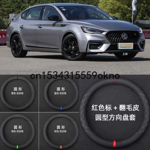 For MG 3 6 5 ZS HS GS Size M 15" Car Steering Wheel Cover Black Suede Accessories
