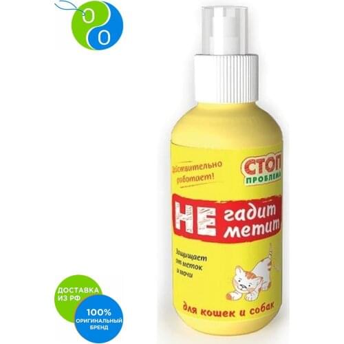 Stopproblem Accessories For Cats