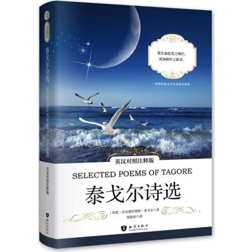 New Selected of Poems Tagore Book :World famous modern prose poetry (chinese and english) Bilingual book-AJ