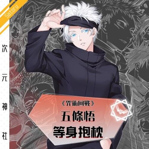Anime Game Jujutsu Kaisen Gojo Satoru Sexy Dakimakura Hugging Body Pillow Case Pillow Cushion Cover Decorative Xmas Gifts SS