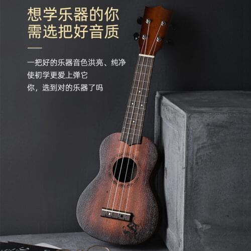 Mahogany ukulele beginner student adult female male musical instrument 23-inch ukulele getting started for children small guitar
