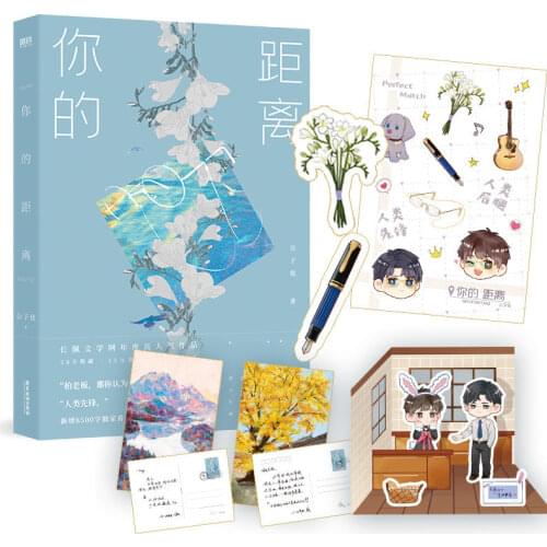 Official Gong Zi You Novel Ni De Ju Li Ting Shuang Bai Changyi Chinese BL Fiction Present Colored Paper Badge Figure Stand