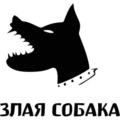 SZWL Funny Car Stickers Angry Dog In Car Auto Stickers Waterproof Sunscreen Decal for Lexus Is250 Jeep Wrangler,15cm*15cm