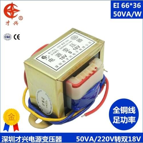 AC220V 50HZ EI66*36 Transformer AC 220V to double 18V 18v-0-18v 1.38a 50W / VA