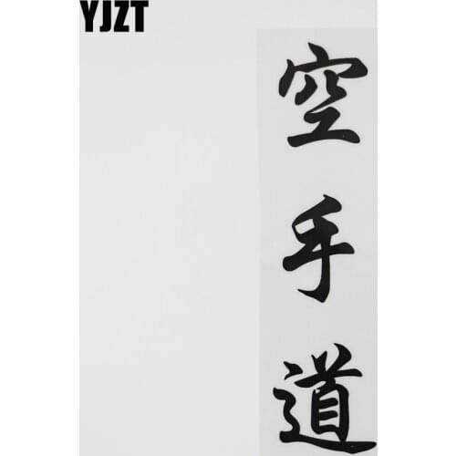 YJZT 4.2CM*16.2CM Karate Japanese Characters Characters Hierog lyphics Car Sticker Vinyl 13D-0311