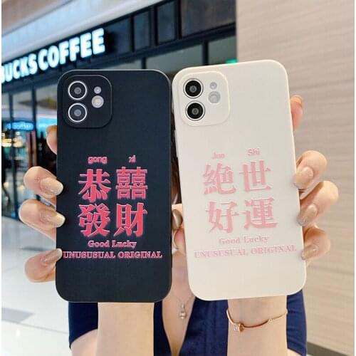 Chinese words lucky phone case for iphone 12 mini 11 pro max se2020 6 7 6s 8 plus back cover for iphone xr xsmax x silicone case
