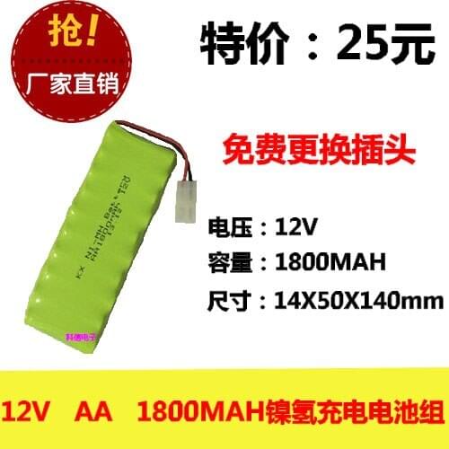 New authentic 12V AA 1800MAh nickel hydrogen battery NI-MH circuit board medical equipment toys
