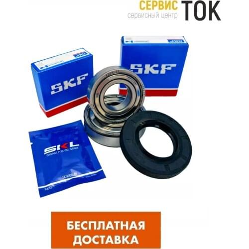 SKF Home And Garden Products